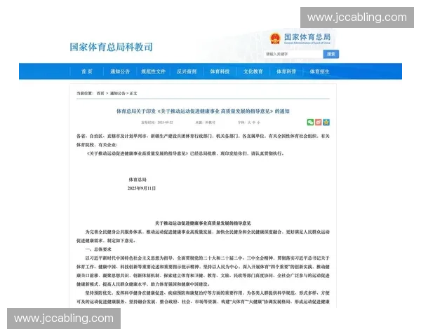 全民热爱体育运动推动健康中国迈向高质量发展新阶段时代社会未来