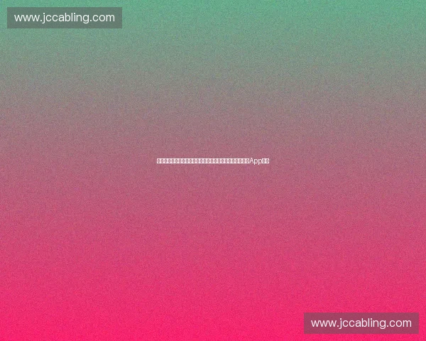 打造智能体育助手,让你的运动生活更高效精准的全能体育App平台